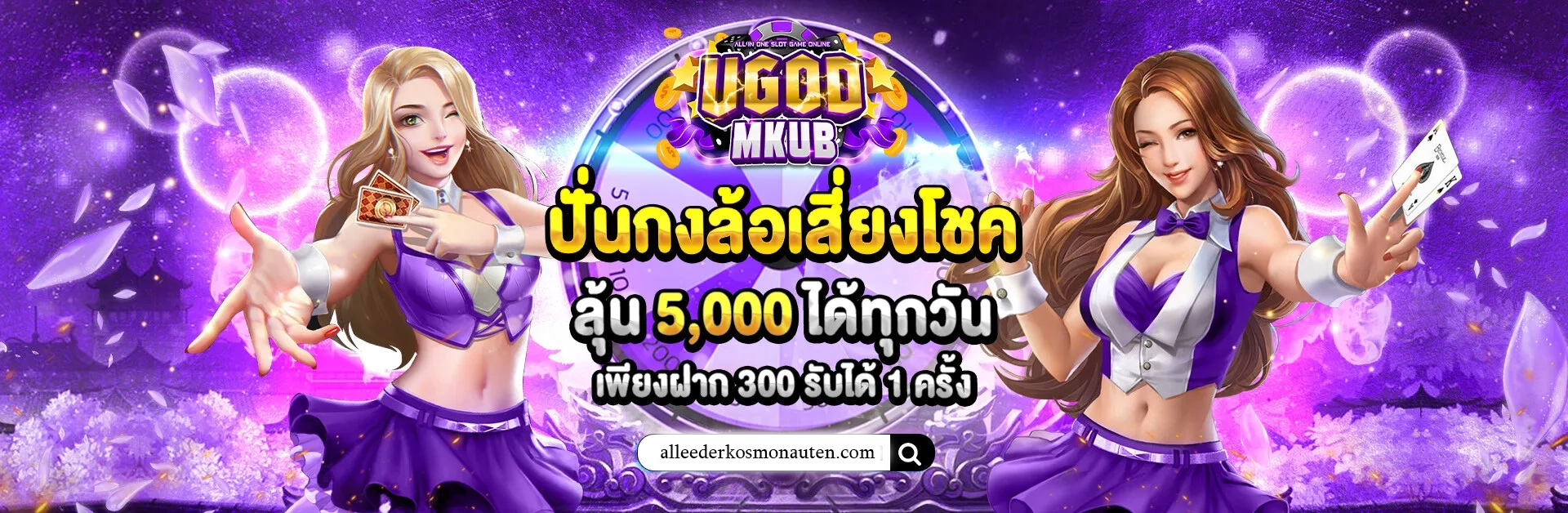 ugodmkubslot